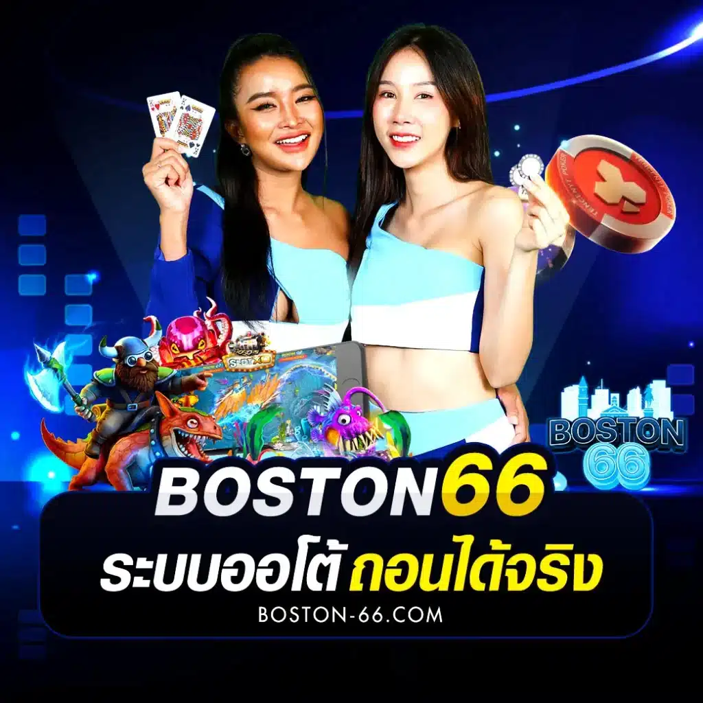boston66